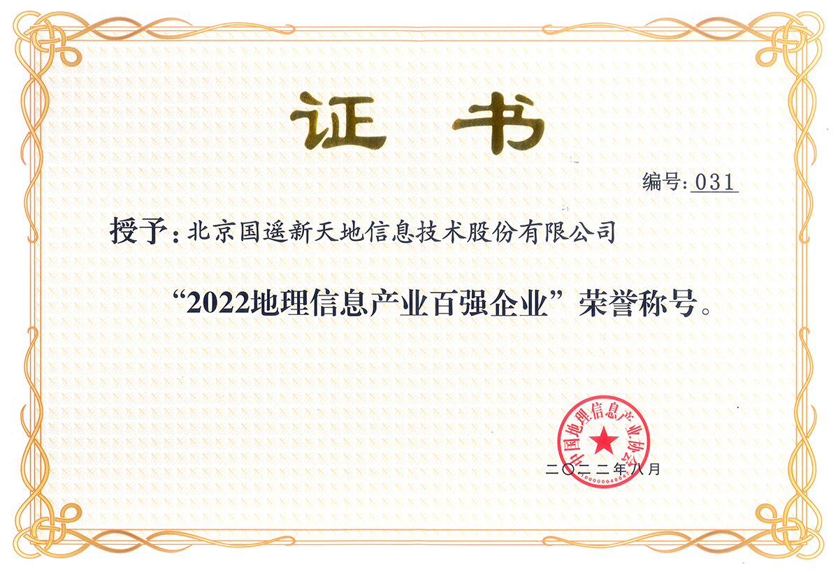 1660266214778697.jpg 百強企業(yè).jpg