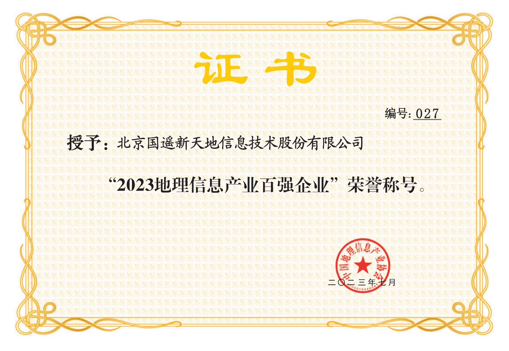 1699506744480955.png 百強(qiáng).png