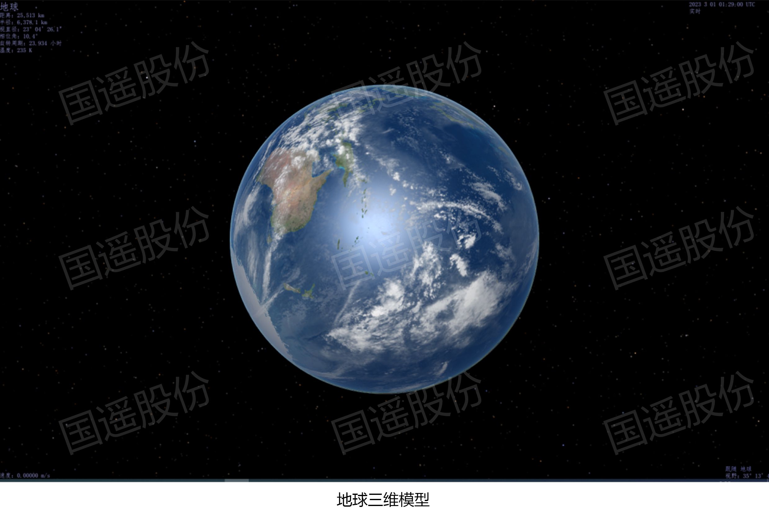 地球三維模型.jpg