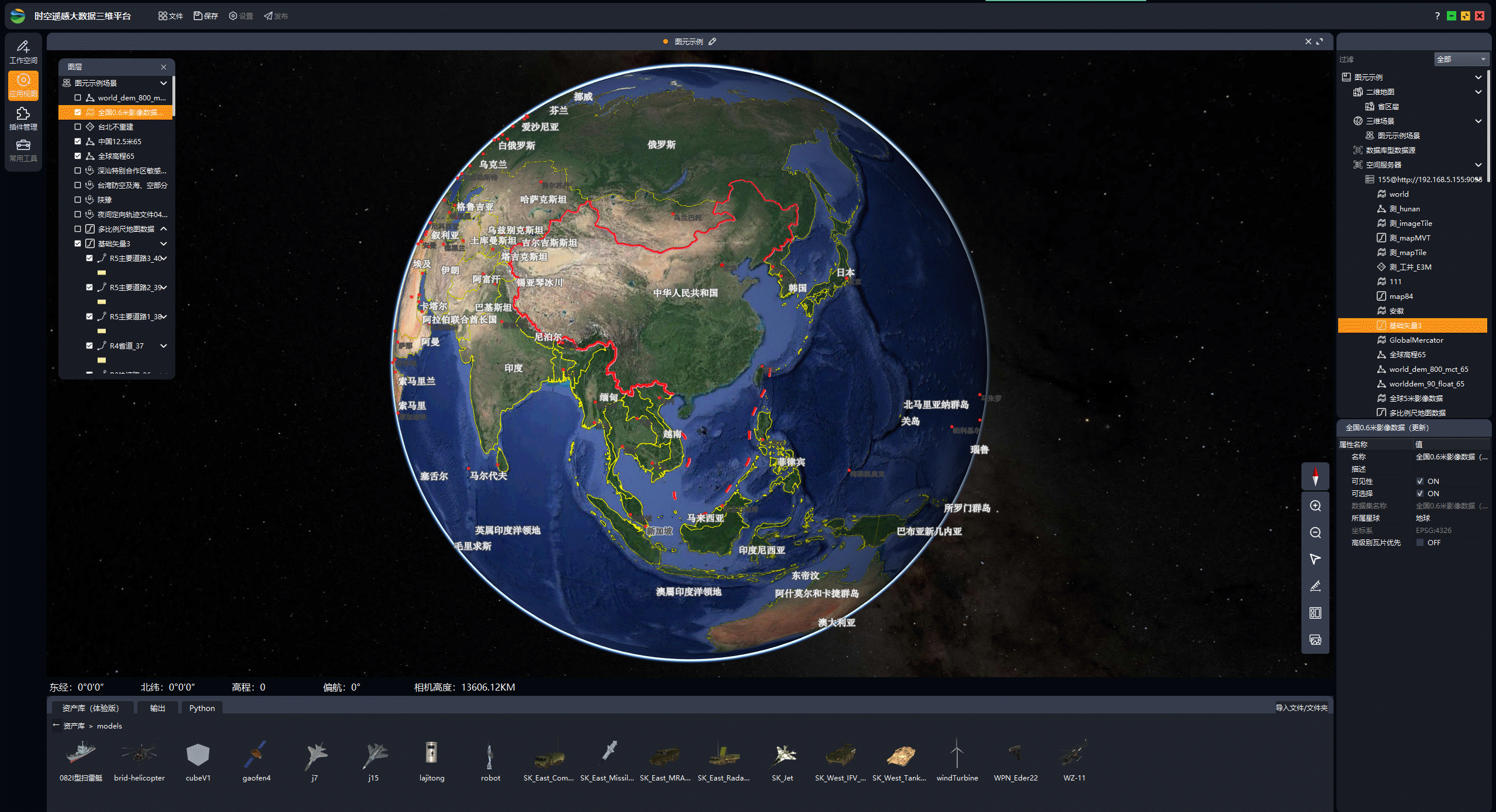 EV-Globe Next桌面版主界面